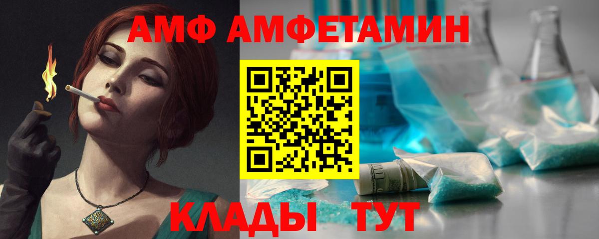 АМФ 98% Ставрополь