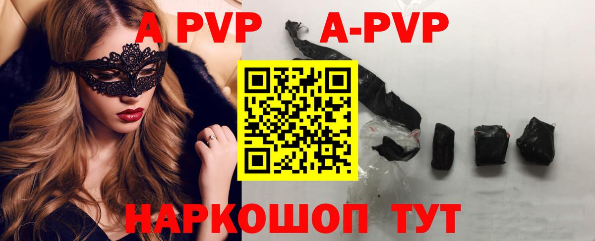 А ПВП СК КРИС  Альфа ПВП СК КРИС  Alfa_PVP крисы CK  Alpha-PVP  Вход с VPN  Ставрополь 
