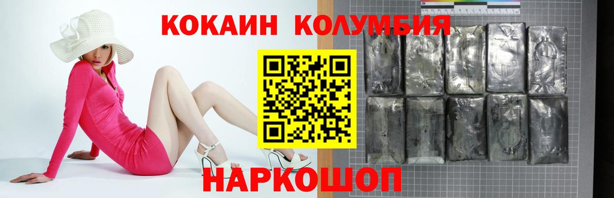 COCAIN Эквадор  Cocaine 99%  Кокаин  Вход с VPN  где купить наркотик  Ставрополь 