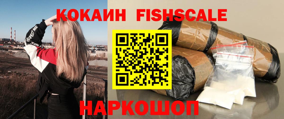 Cocaine VHQ Ставрополь