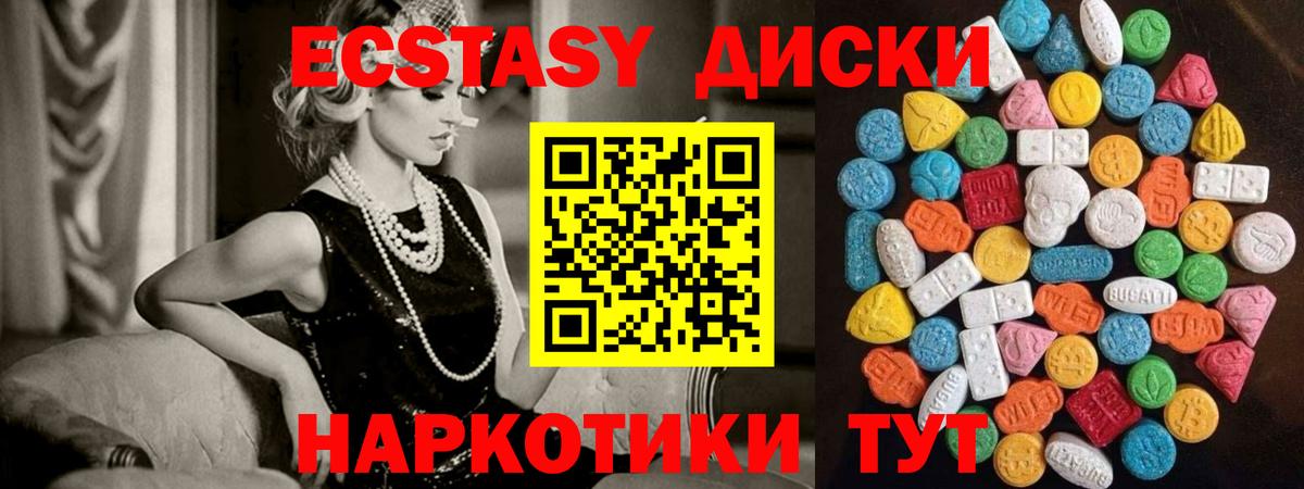 Ставрополь  Ecstasy MDMA  Экстази  Ecstasy Philipp Plein  Вход с VPN 