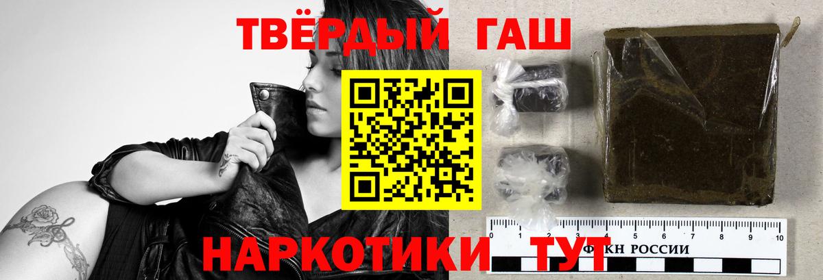 Гашиш  Гашиш убойный  Ставрополь  Вход с VPN  ГАШИШ Premium 