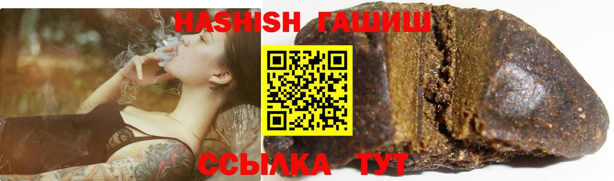 ГАШИШ хэш Ставрополь