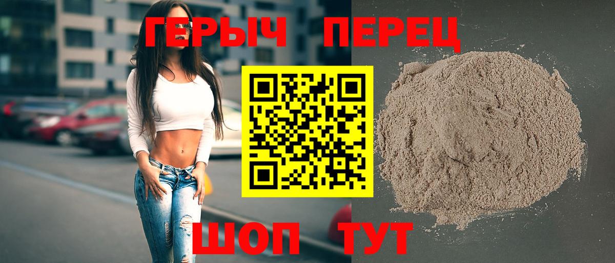 ГЕРОИН гречка Ставрополь