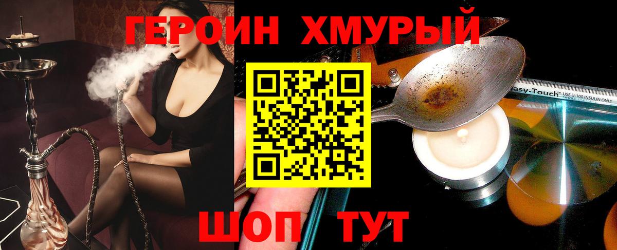 Ставрополь  ГЕРОИН афганец  Вход с VPN 