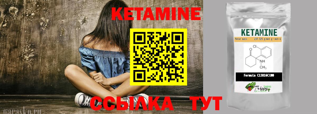 Кетамин ketamine  Вход с VPN  КЕТАМИН VHQ  Ставрополь 