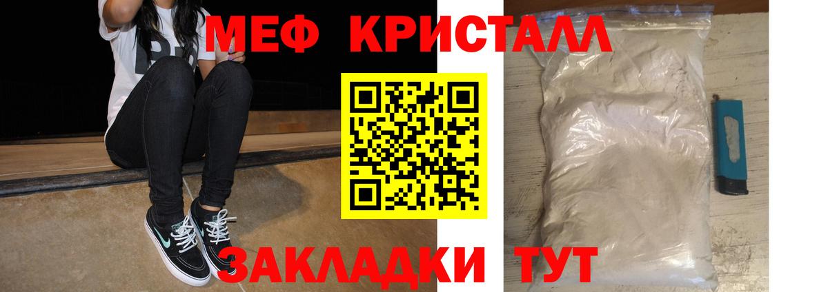 Меф мяу мяу  Ставрополь