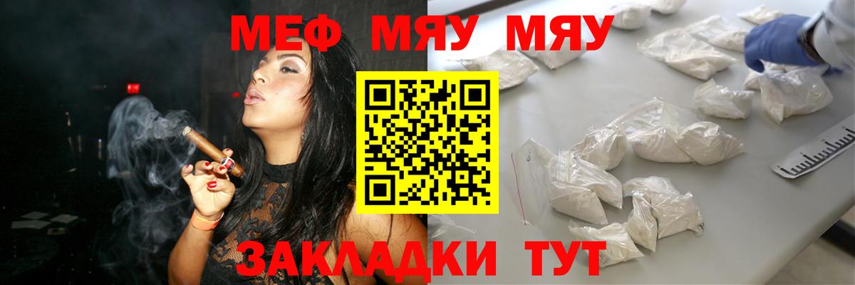 Мефедрон кристаллы  Вход с VPN  Мефедрон  Ставрополь  Меф 4 MMC 
