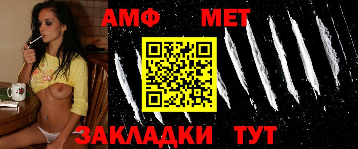 МЕТАМФЕТАМИН мет  МЕТАМФЕТАМИН мет  Вход с VPN  Ставрополь 