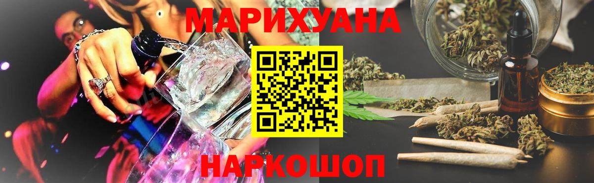 Бошки марихуана Ganja Ставрополь