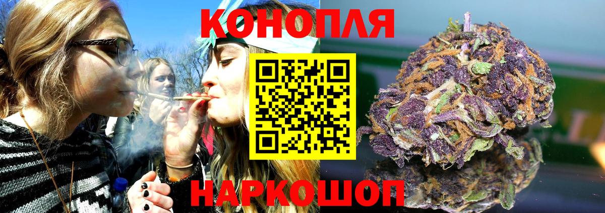 Ставрополь  Каннабис White Widow  Каннабис AK-47  Вход с VPN  Бошки Шишки планчик 